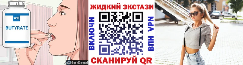 БУТИРАТ бутандиол Тайга
